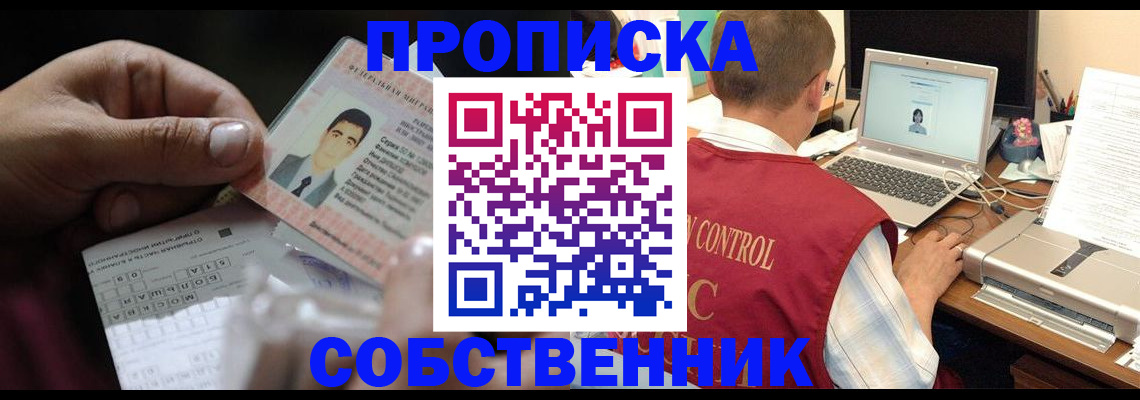 прописка ребенка в Жирновске