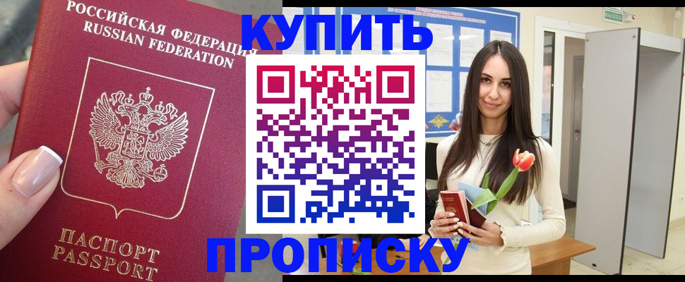 прописка регистрация в Жирновске