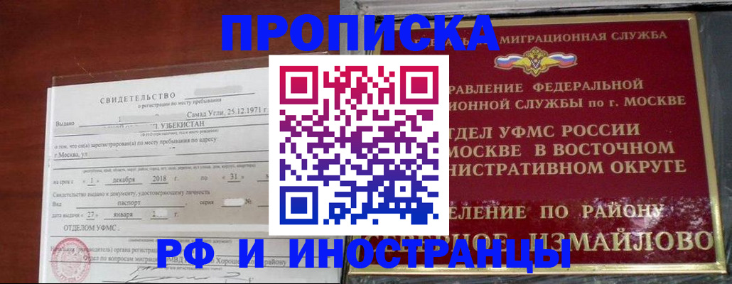 временная регистрация недорого в Жирновске