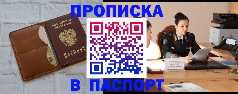 временная регистрация адрес в Жирновске