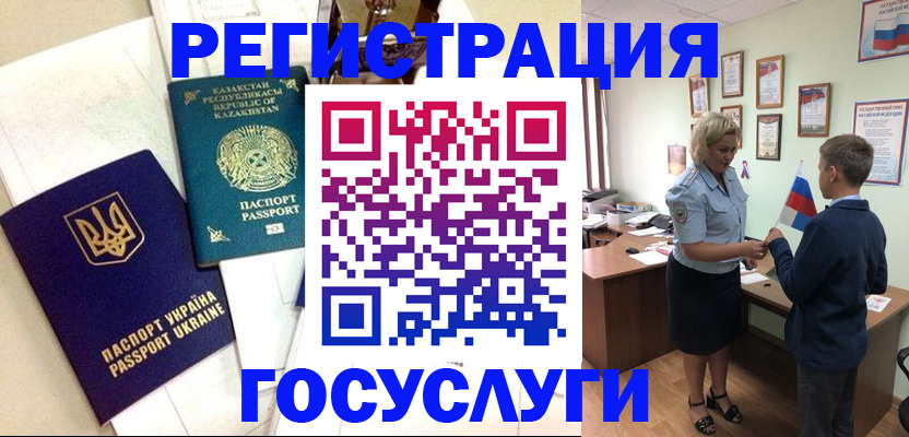 прописка законно в Жирновске