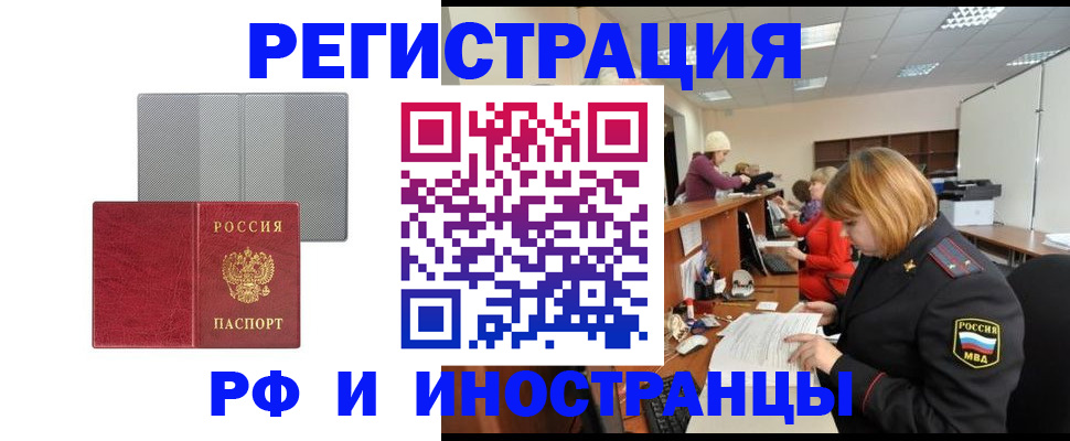 прописка для военкомата в Жирновске