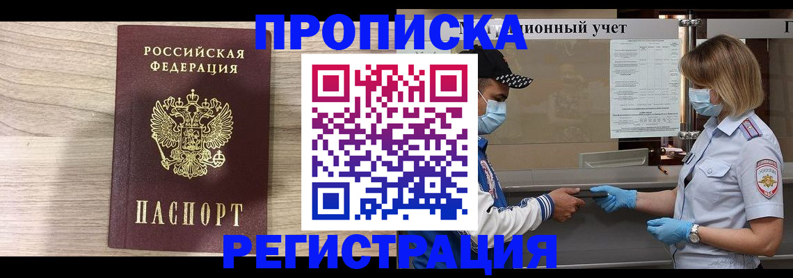 временная регистрация 2025 в Жирновске