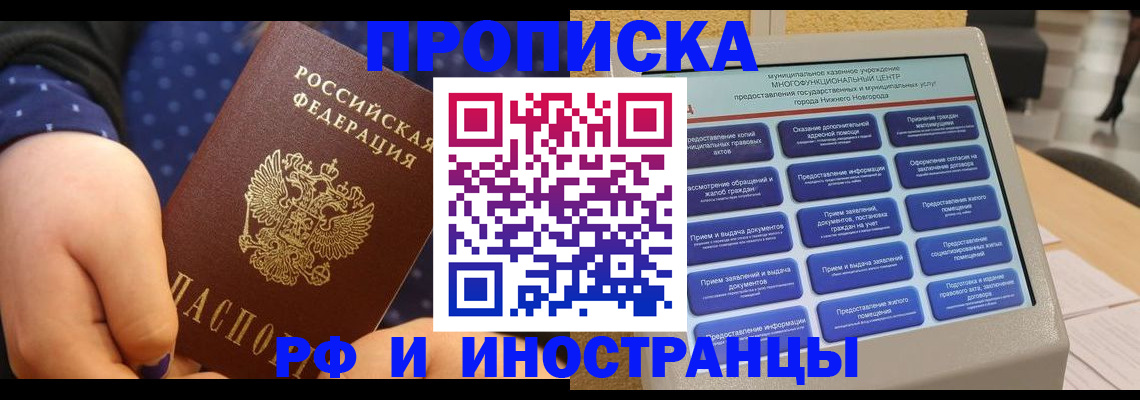 прописка для кредита в Жирновске