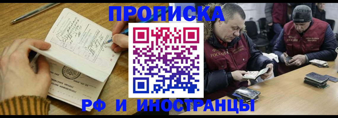 купить прописку в Жирновске